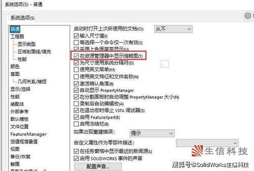 SolidWorks三維計算機輔助設計軟件下載與使用技巧分享