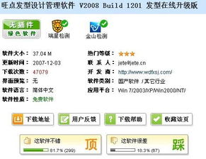 發型設計的數字化革命 計算機軟件在設計中的應用
