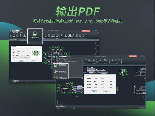 CAD看圖軟件的卓越功能 提升設計效率與精確度