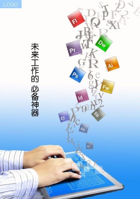 計算機(jī)軟件設(shè)計 打造專業(yè)海報圖片素材的核心要素